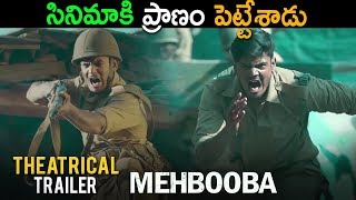 PuriJagannadh's Mehbooba Trailer Official HD 2018 | Latest Telugu Movie 2018 | SahithiMedia