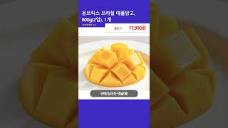 온브릭스 브라질 애플망고, 800g(2입), 1개