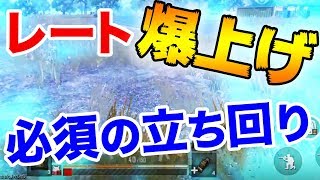 【PUBG MOBILE】シーズン3終了まで後わずか！ドン勝が取れなくても効率よくレートを上げる方法紹介!!【ぽんすけ】