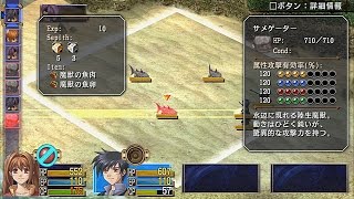 英雄伝説 空の軌跡FC（ナイトメア）~２章８（メーヴェ海道にて）~