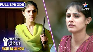 SAVDHAAN INDIA | Kaise ek beti ne dilaya pita ko nyay? FIGHT BACK NOW | सावधान इंडिया | FULL EPISODE