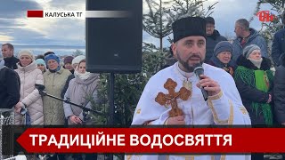 У Калуші на березі річки Лімниця відбулось традиційне освячення води