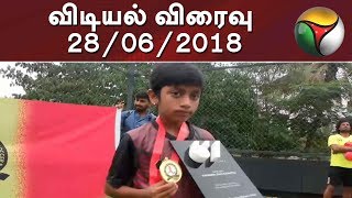 Vidiyal Viraivu | விடியல் விரைவு | 28/06/2018 | Puthiya Thalaimurai TV