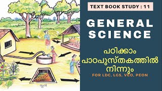 #11 | General Science Study With Text Book | Biology | Easy PSC | Kerala PSC |