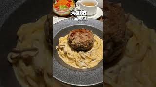 大宮グルメ【1日100食限定】高級生パスタ専門店