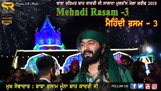 Darbar Baba Rehmat Shah Qadri Ji | Mela 2019 | Mehndi Rasam -3 Punjabi Devotional Video | SR Media