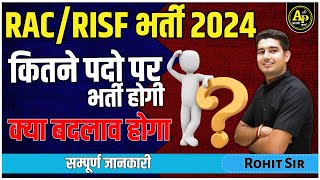 RAC RISF Bharti 2024 Update | कितने पदों पर होगी भर्ती | सम्पूर्ण जानकारी  By Rohit Sir #apnipadhai