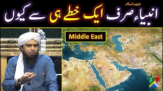 Were ALLAH Sent PROPHETS Only to Middle-East ??? Reply to Atheists By Engineer Muhammad Ali Mirza