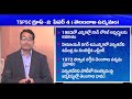 telangana movement ts udyama charitra paura sanghalu part – 1 tspsc group 2 t sat