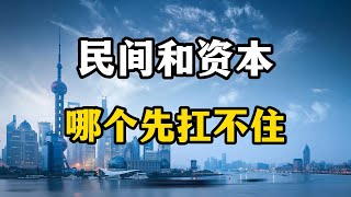 2024年是房产关键的一年，未来房价是涨是跌，就看资本和民间博弈