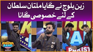 Zain Baloch Song For Multan Sultan | PSL 2022 | Khush Raho Pakistan Season 9 | Faysal Quraishi Show