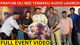 Full Video- Paayum Oli Nee Yenakku Audio Launch | Vikram Prabhu, Vani Bhojan, Karrthik Adwait