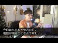 【感動する話】元レディース総長らしい美人後輩を助けると部長「お前は責任取って社員旅行なしで働けｗ」→旅行当日、ブチギレ部長が「コネでせっかく予約した高級旅館キャンセルしたのはお前か！？」【泣