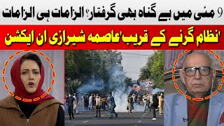 Innocent Arrested in May 9? | Accusations are Accusations | Irfan Siddiqui | Hum News