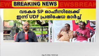 കാഫിർ സ്ക്രീൻ ഷോട്ട് വിവാദത്തിൽ പ്രതിഷേധം കടുപ്പിക്കാൻ യുഡിഎഫ്