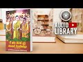 මහා නිපාතය ථේර ථේරී ගාථා thera gatha audio book