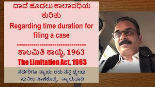 ದಾವೆ ಹೂಡಲು ಕಾಲಾವಧಿಯ ಕುರಿತು | Regarding time duration for filing a case #sunilsanikopadvocate