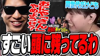 【悪魔の世代】おにやさんとの絡みですごい頭に残っている話をするLaz【Laz/切り抜き】【2024/07/16】