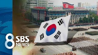 북중러 반발 불 보듯…우리 선택은? / SBS