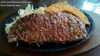 sirloin steak  (1600yen) [Restaurant Green Spot]  Eniwa Hokkaido Japan サーロインステーキセット グリーンスポット 島松 恵庭