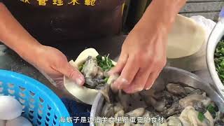 街头美食蚵仔包，用海蛎子包成包子，满满的牡蛎，再加一整个鸡蛋#海蛎子 #蚵仔包 #街头美食 #特色小吃 #抖音美食推荐官