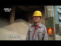 across china 20170403 cctv 4