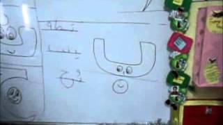 KG2 Arabic Lesson (1)