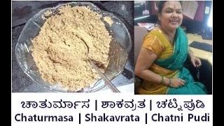 Chaturmasa | Shakavrata | #Chatni Pudi