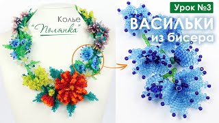 Колье 