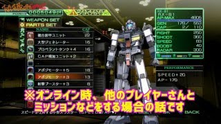 -26-　底辺実況！！　PS3　ガンダム戦記　『パーツ・武器セッティング』