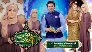 Mahi Yaar Di Gharoli - Ghoom Charakhna | YASHFEEN AJMAL SHAIKH | PTV | Ramzan Pakistan 2024 | DAY 13