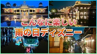 雨の日でもディズニーを超満喫する方法をプロが教えます