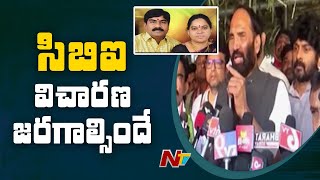 TPCC Chief Uttam Kumar Reddy Meets Advocate Vaman Rao Family Members l NTV