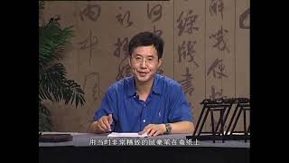 中國書法Chinese Calligraphy - 《王羲之行书、王献之楷书技法解析》02