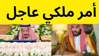 اخبار السعودية اليوم الإثنين 23-1-2023