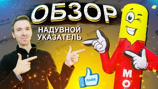 АЭРОМЕНЫ Стрелка указатель на заказ Надувные фигуры человечков Inflatable TUBE MAN