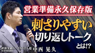 【営業ノウハウ】「検討します」を攻略する2つの方法