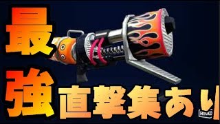 【スプラトゥーン2】直撃を当てれば勝てる!キル集あり　ロングブラスター【S+50】