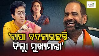 BJP Leader’s Bold Statement on Atishi After on Priyanka Gandhi - Political Drama Unfolds!