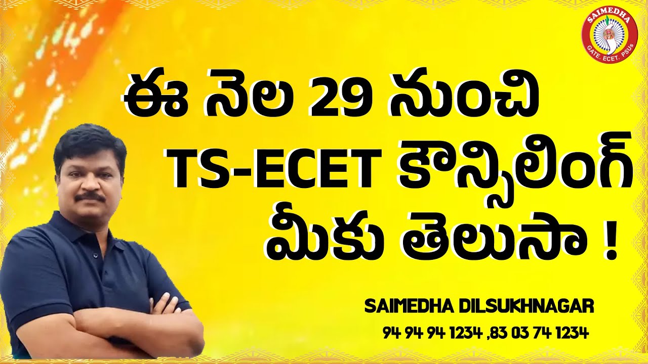 TS ECET COUNSELLING 2023 | TS ECECT UPDATES | TS ECET FULL DETIELS | TS ...