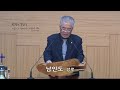 2025. 01. 19 대봉교회 주일 예배 전체