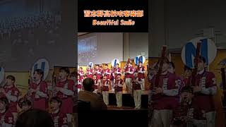 市立習志野高校吹奏楽部による記念演奏～BeautifulSmile～（習志野市制施工70周年記念式典にて） #習志野高校 #吹奏楽 #習志野市