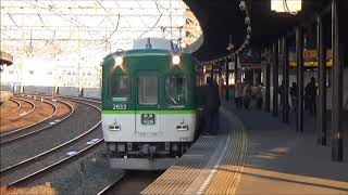 【特急高速追い抜き】京阪電車 2600系2633編成 普通中之島行き 8000系8002編成 特急淀屋橋行き 大和田駅