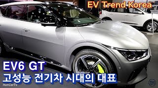 23-3-15 고성능 기아 EV6 GT 시트,실내공간 다시 살펴보기-EV 트랜드 코리아(EV6 GT-EV Trend Korea)