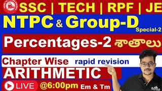 🔴LIVE🔴RRB SPECIAL|ALP,RPF, TECH,JE ALL PREVIOUS CHAPTER WISE QUESTION FREE EXPALNATION| BY Satya Sir