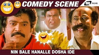 Nin Bale Hanalle Dosha Ide | Kubera | Jaggesh |Honnavalli Krishna |Comedy Scene-10