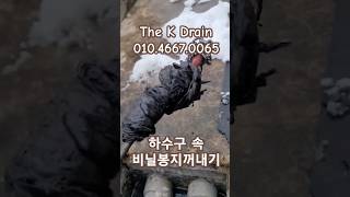 대전하수구막힘 세종충청하수구막힘 공주하수구막힘 #drain