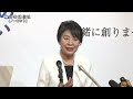 【ノーカット】上川氏が出馬会見　自民総裁選、女性２人目