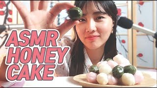 [ASMR] 이거 소리가 이상하게 야하네?ㅣKorea Honey Cakeㅣ꿀떡 리얼라운드 먹방ㅣ수진아씨 sujin acci