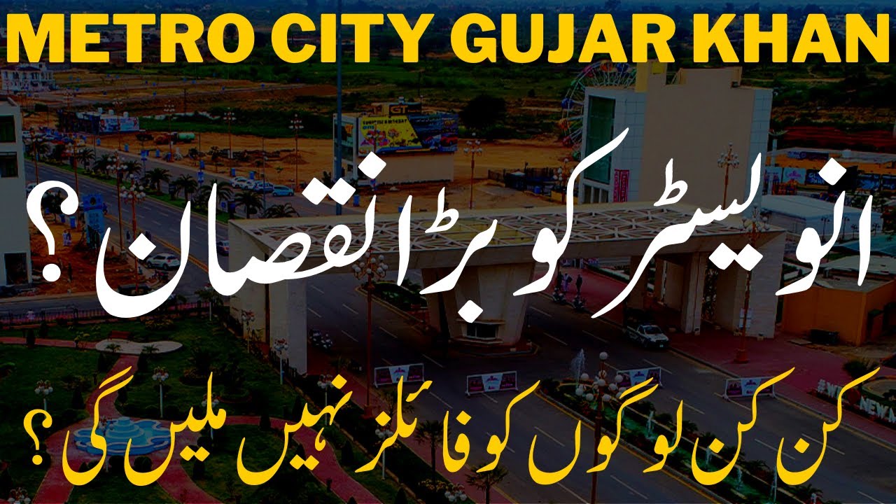 New Metro City Gujar Khan | New Metro City | Metro City Gujar Khan ...